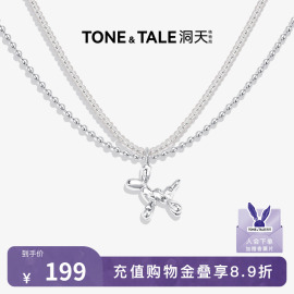 洞天tonetale串珠气球狗，项链原创设计百搭情侣吊坠，小众高级锁骨链