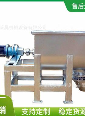 U型不锈钢搅拌机卧式螺带干粉混合机化工颗粒粉末拌料机搅拌机