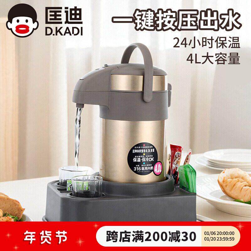 匡迪316不锈钢保温壶家用3升按压式热水壶开水瓶大容量气压暖水壶
