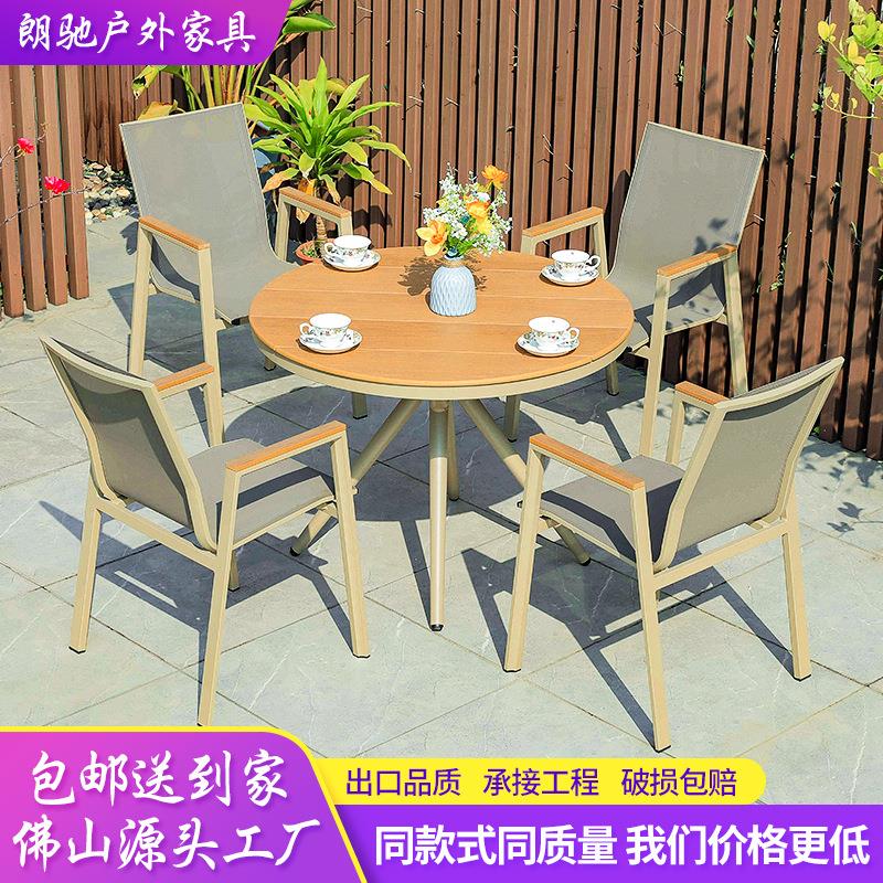 户外塑木休闲桌椅组合露天阳台室外庭院花园夜市步行街咖啡厅桌椅