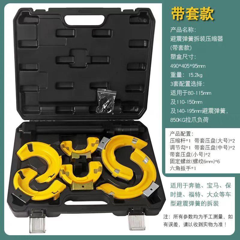 汽车避震弹簧压缩器卷式弹簧拆装器减震弹簧拆取拆减震弹簧器工具
