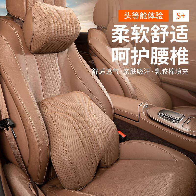 2024新款汽车枕头腰靠高级感乳胶S级迈巴赫通用座椅靠枕护颈枕套