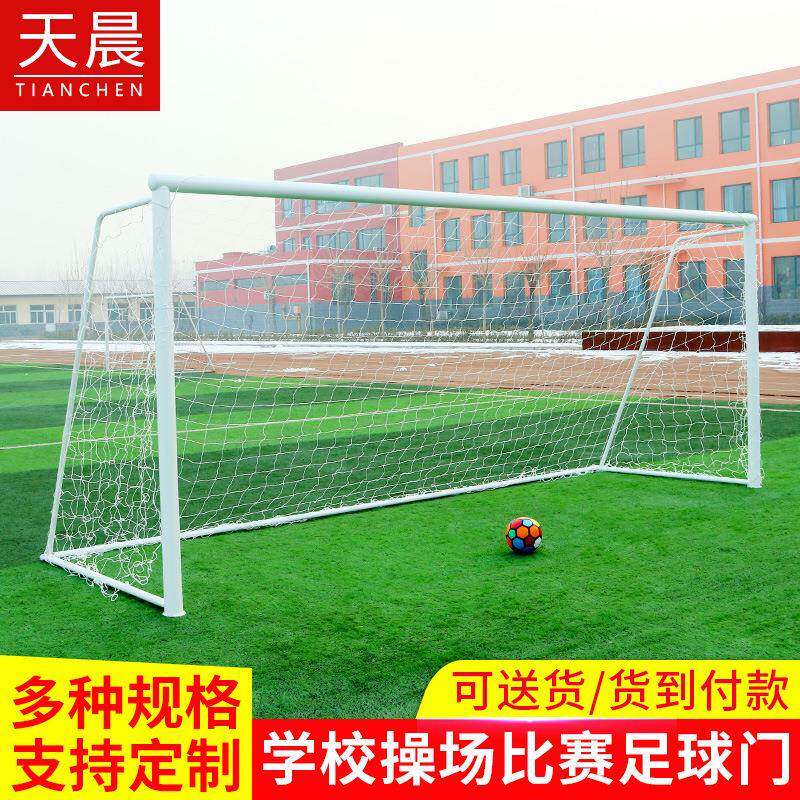 户外可移动足球门标准比赛足球门五人制七人制十一人制足球门 - 实物图