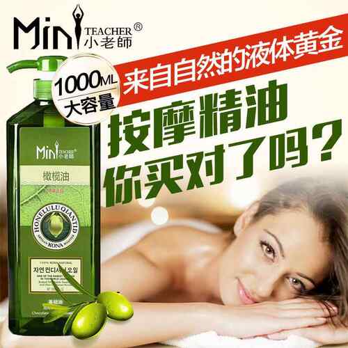 高档橄美容基院装大瓶橄榄1000L小老师全身M体按摩精油础油榄油护