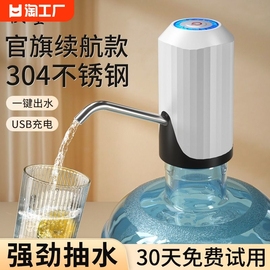 电动抽水器桶装水自动上水泵，纯净水大小桶抽水神器家用压水器饮水