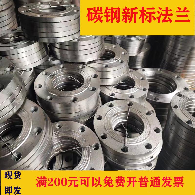 国标法兰片碳钢焊接铁法兰盘平焊Q235B锻打堵板盲板DN25508010020图片
