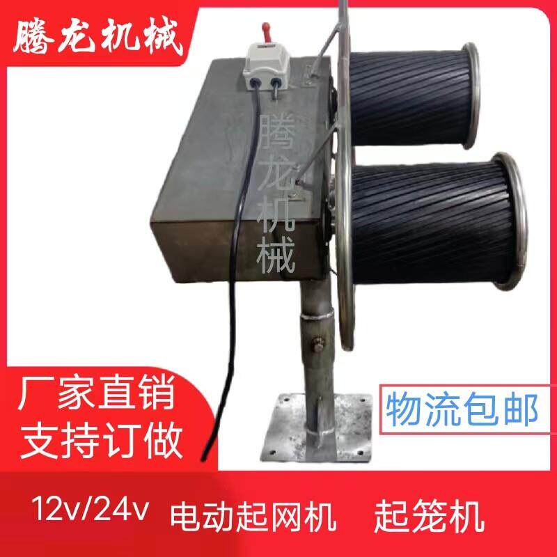 电动起网机起笼机12v 24v 全不锈钢304