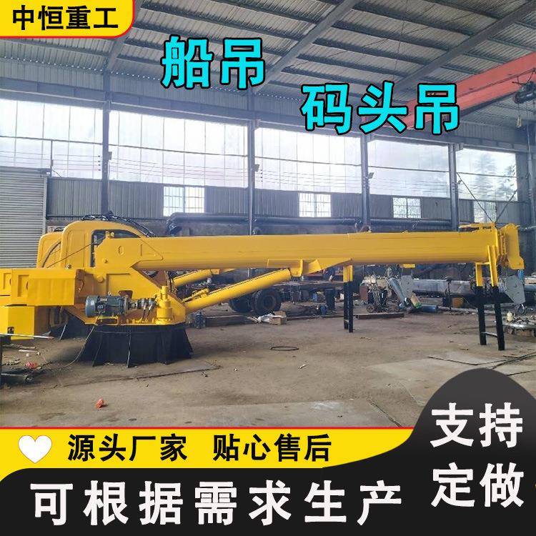 克令吊吨船吊码头伸缩臂吊装用固定吊液压养殖吊渔网吊船用吊机