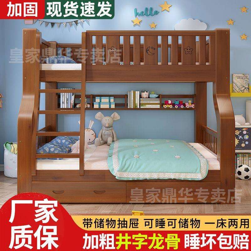 上下床双层床高低成人多功能两层实木子母小户型儿童床铺床二层