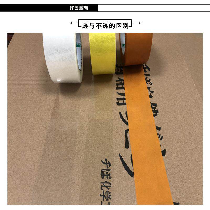 大卷透明胶带4.5/6cm宽 米黄色打包电商快递封口胶纸封箱胶带整箱