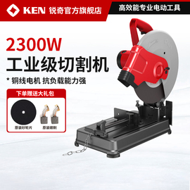ken锐奇355钢材机7614大功率工业型材，切割机多功能锯台式切管机