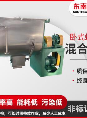 WLDH卧式螺带混合机混凝土搅拌机实验室多层螺带混合机常州厂家