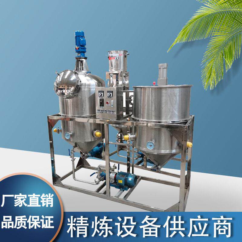 700型双筒精炼机 棕榈毛油真空脱臭食用油脱色脱蜡加工精炼设备
