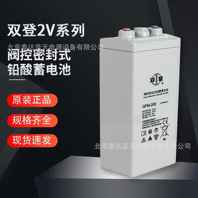 双登蓄电池2V2000AH免维护铅酸GFM-2000风力发电通讯基站2V3000AH