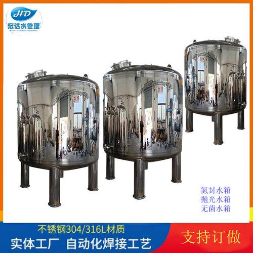 GMP卫生级无菌水箱食品级抛光氮封无菌水箱源头厂家宏达新品供应