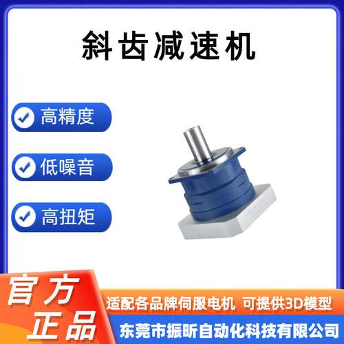 精密斜齿行星减速机ALF-060-3-K5-19自动化机械专用低噪音减速箱