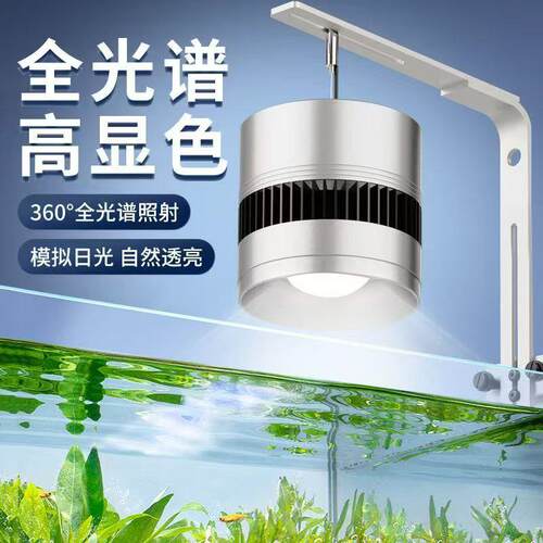 鱼缸照明COB大功率全光谱筒灯鱼缸水草缸水陆缸造景支架吊灯