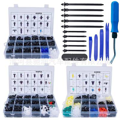 1220pcs400/405/415汽车卡扣混合用紧固件车门保险杠挡泥板内衬