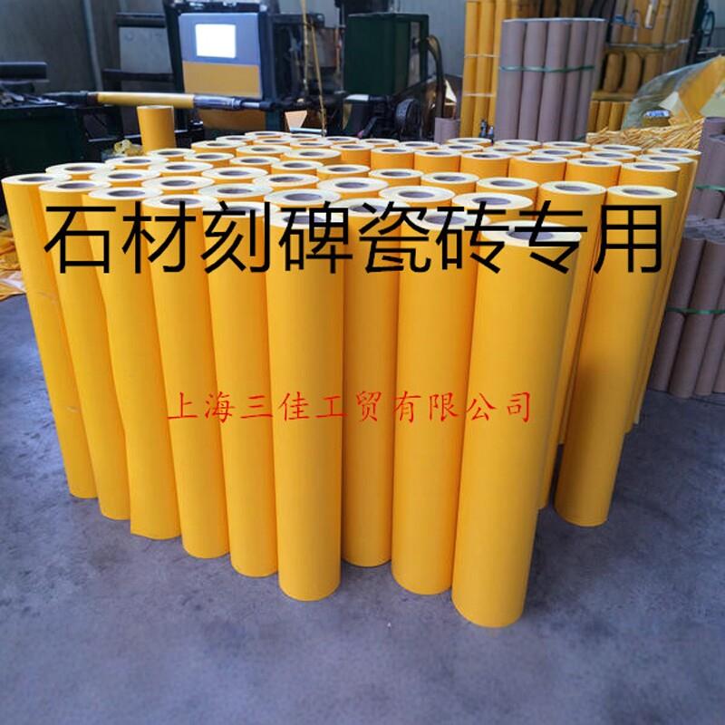 玻璃石材瓷砖石碑楼梯大理石自粘喷砂保护膜9丝15丝19丝19丝22丝