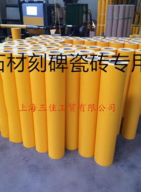 玻璃石材瓷砖石碑楼梯大理石自粘喷砂保护膜9丝15丝19丝19丝22丝