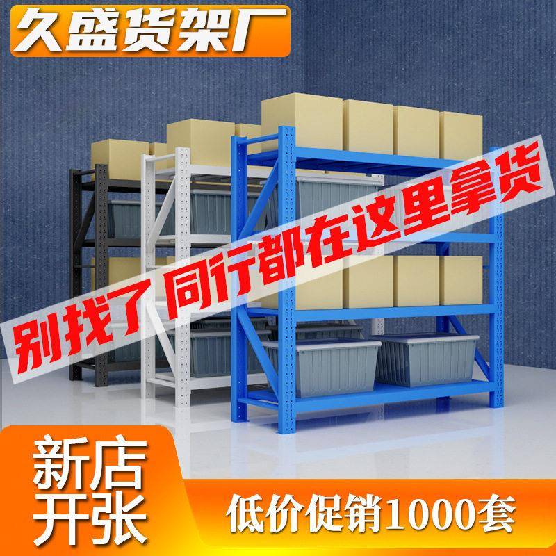 仓储货架多层货物架子展示架东莞深圳广州库房重型货架置物架