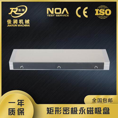 400*100普通矩形细目永磁吸立盘0式平面磨床设计xm91 400磁力夹铣