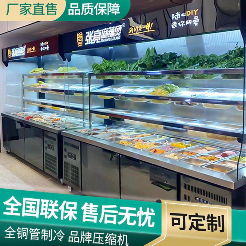 欣宝莱麻辣烫展示柜商用冷藏冷冻保鲜柜串串点菜柜拉帘风幕柜冰柜