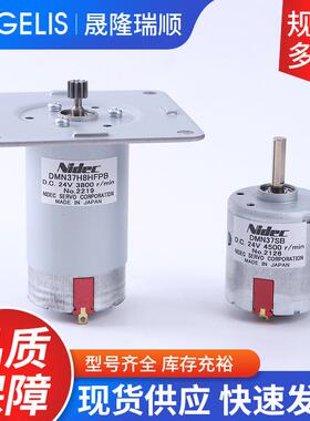牧野拉丝齿轮电机DMN37H8HFPB24VNidec张力DMN37SB静音直流电机