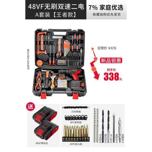高档哈博日常家用电钻手专工套装五金电工用维动修多具功能工具箱
