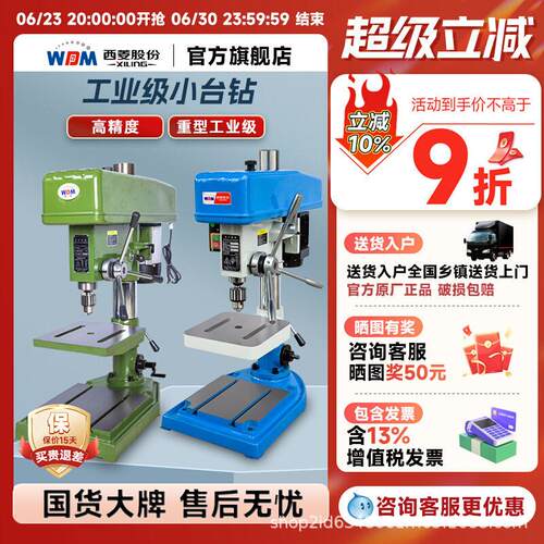 西菱新款D系列钻床工业级小台钻精品系列Z512Z516Z4120D4125D