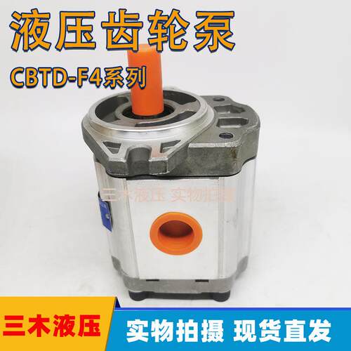 CBTD-F4系列液压齿轮泵CBTD-F425/F423/F430/F432-ALPL/ALP/ALH4L
