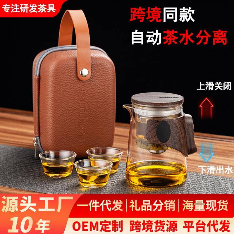 家用泡茶壶飘逸杯磁吸泡茶器高温过滤冲茶壶自动冲茶器高档茶具