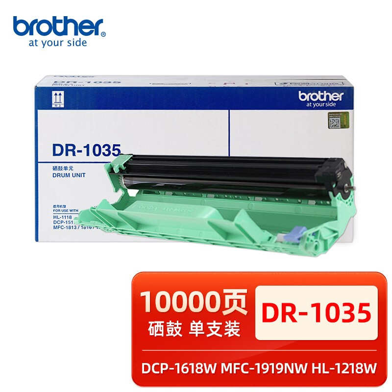 原装兄弟TN1035粉盒DCP1608 1618W 1208 1118 1818打印机硒鼓墨盒