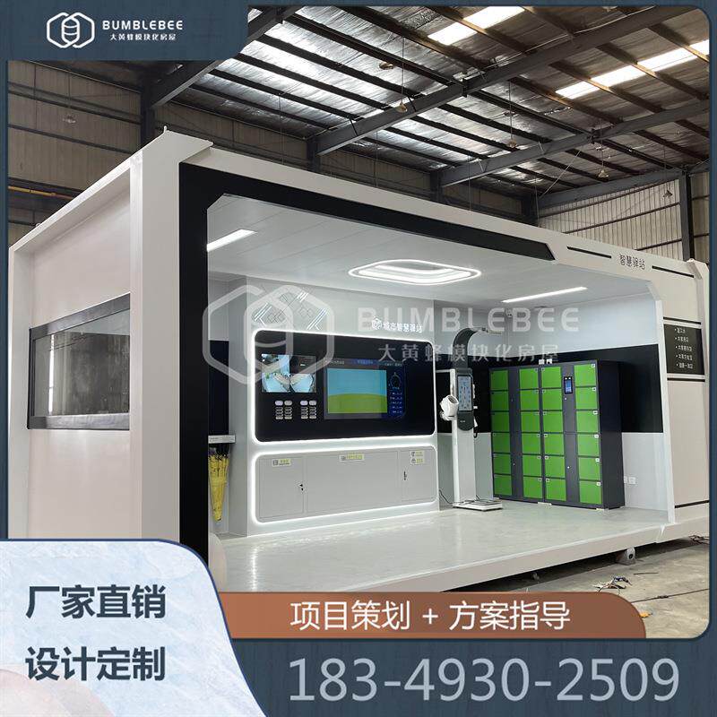 成都公交服务驿站 城市智慧云平台 智能共享健康屋 移动服务亭