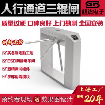 不锈钢三辊闸上海厂家生产 配件通用 厂家直供人行访客管理三辊闸