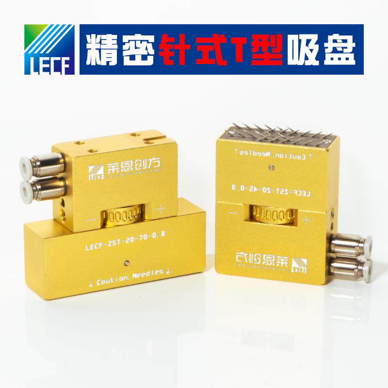 精密气动针式吸盘透气不织布工业机械手针刺夹具布料毛毡纤维吸盘