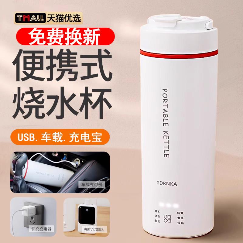 德国品质可携式烧水壶家用旅行保温一体宿舍小型炖煮电热烧水杯子