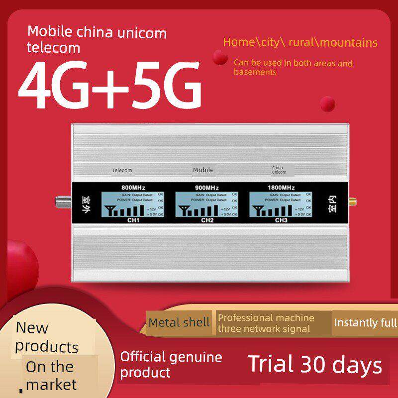 新款手机信号放大器增强接收扩大器家用移动联通电信2G3G4G5G三网