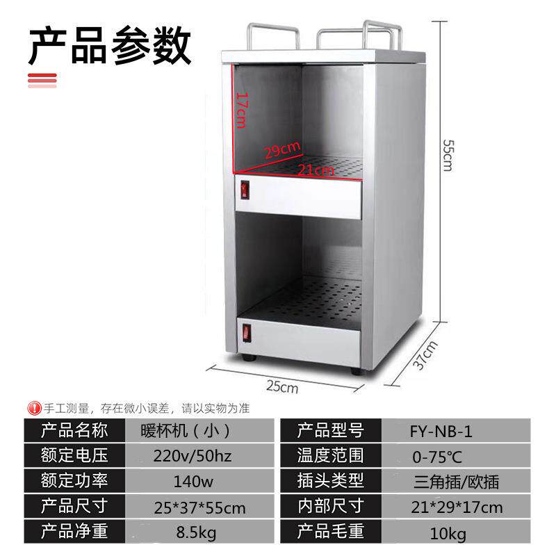 杰亿电热暖杯机暖碟柜保温盘自动恒温热杯机商用不锈钢双层暖碟机