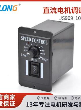 909直流电机调速器正反转控制PWM马达手动双向控制三挡开关12-48V