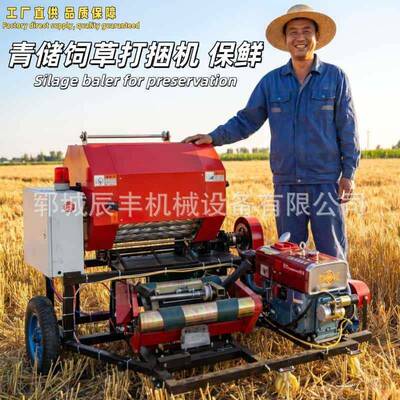 全自动青储打捆机秸秆包膜一体机干湿通用草料打包机牛羊养殖