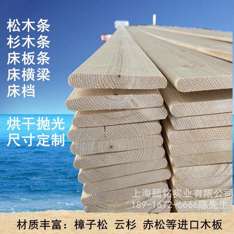 床板条排骨架木条硬床板床铺板横梁樟子松云杉烘干木板
