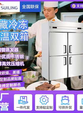穗凌现货冰柜商用冷冻柜四门六门不锈钢冷藏冷冻保鲜柜冰箱厨房柜