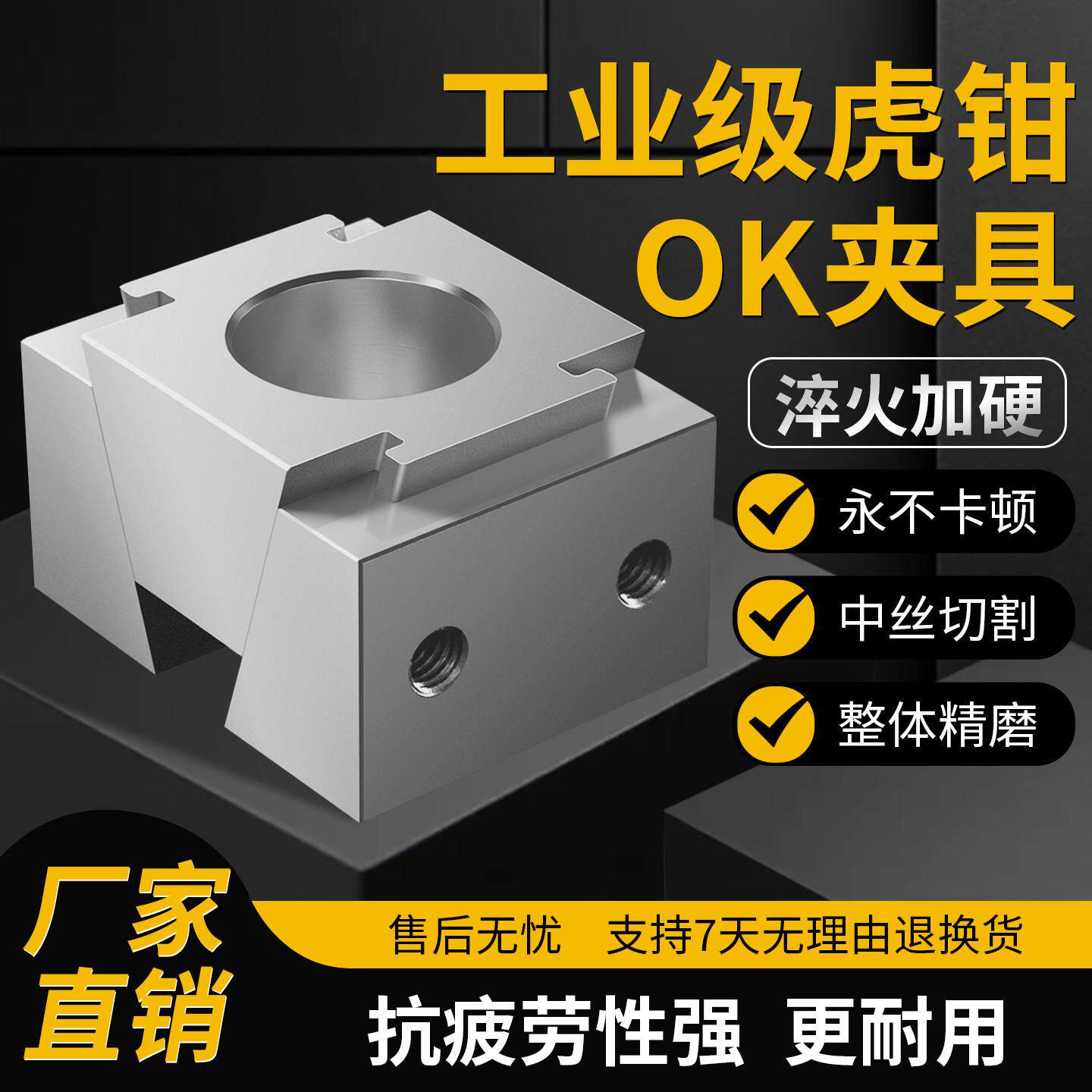 台虎钳ok夹具双向工业级平口蛤蟆钳精密重型CNC加工工装万能钳具