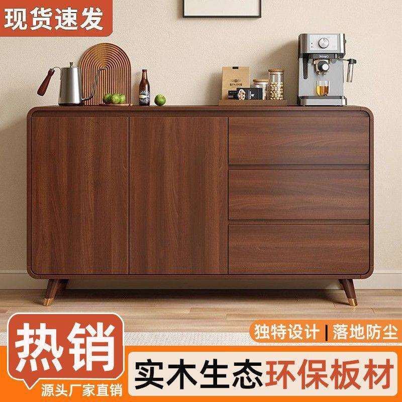 实木餐边柜家用客厅靠墙一体茶水柜简约置物柜子储物柜橱柜收纳柜