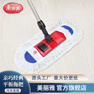 平板拖把玫瑰红家用布套平板拖宿舍地拖百货批发 美丽雅亲巧经典
