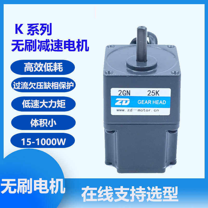 无-48v220v36v高低压变速刷直流 25w减速24v电机 有感1000w马达