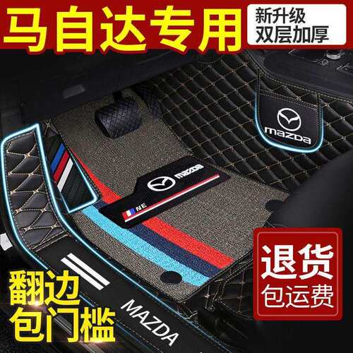 适用马自达cx4昂克赛拉cx3睿翼马6 3阿特兹cx30星骋cx5汽车脚垫