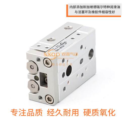 双鑫气动HLSL滑台气缸HLS6X10X20X30X40X50X75X100SABSF