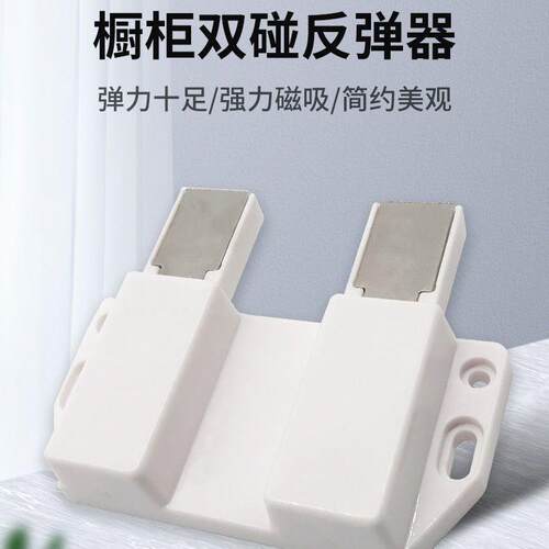 店长推荐-ABS整体橱柜门自弹器一按即开磁吸暗弹器单开门双门配螺